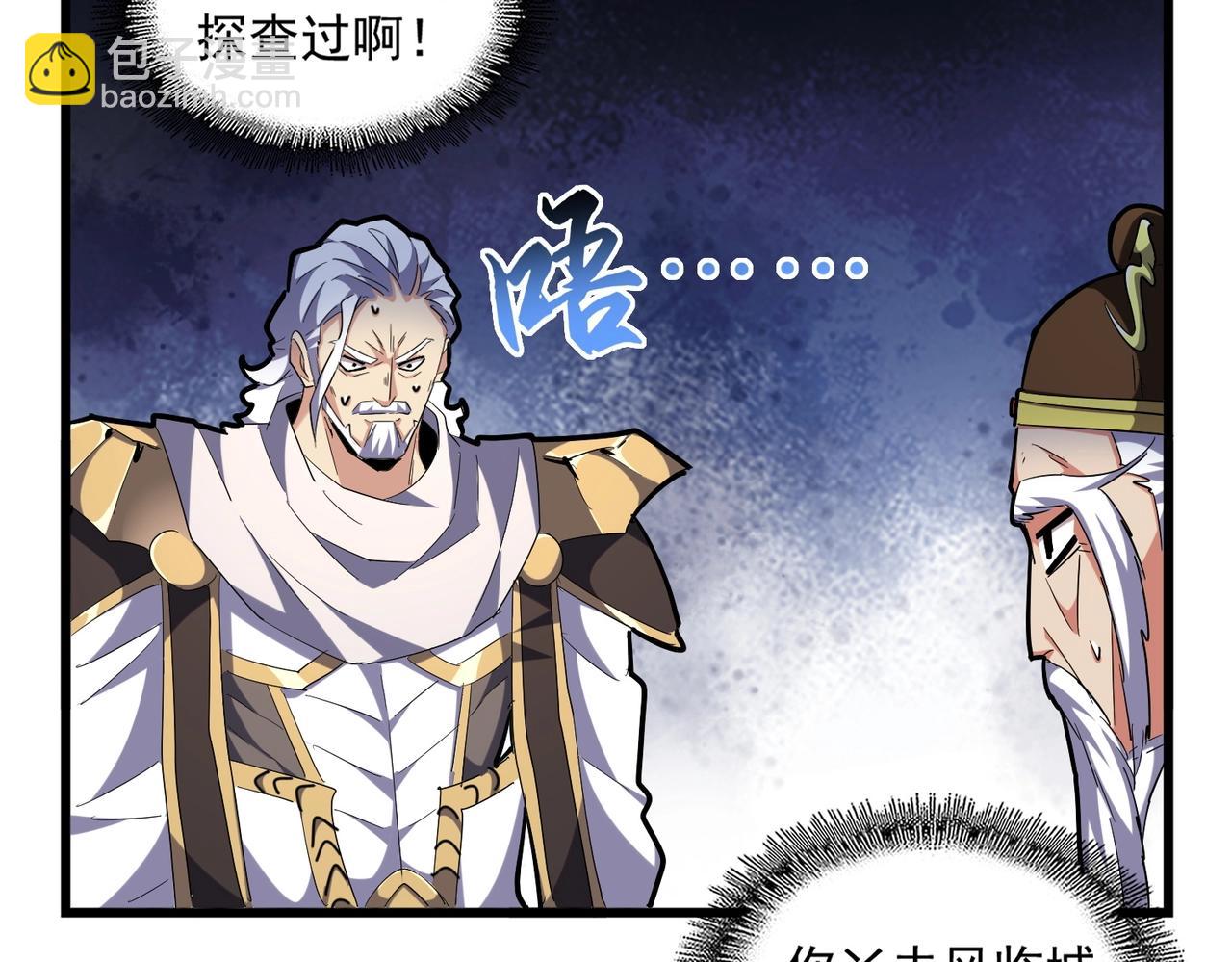 第250话 信口雌黄！39