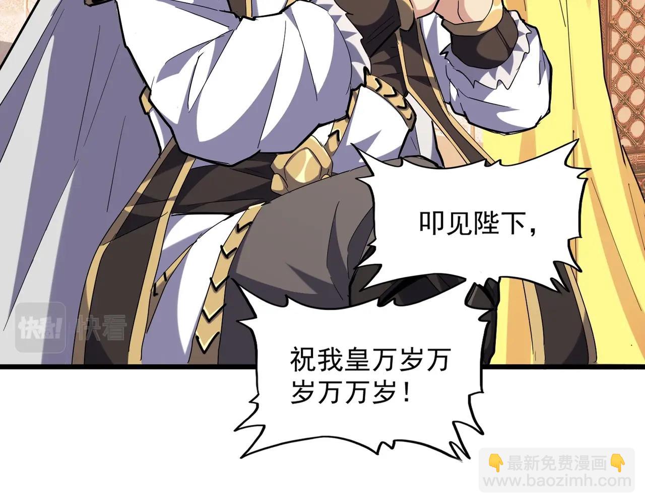 第250话 信口雌黄！4