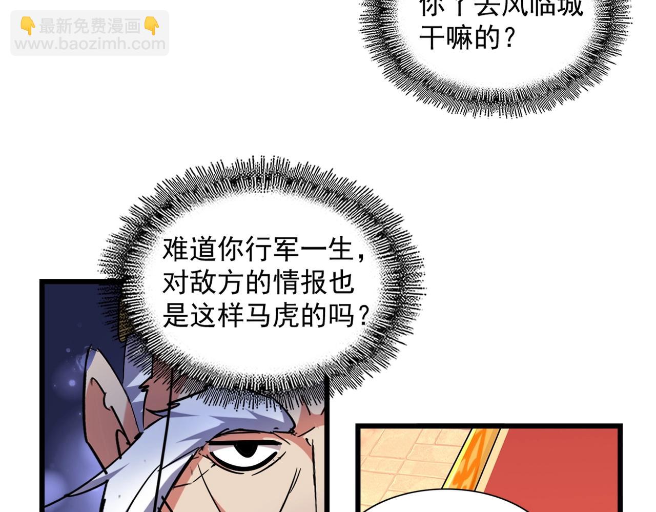 第250话 信口雌黄！40