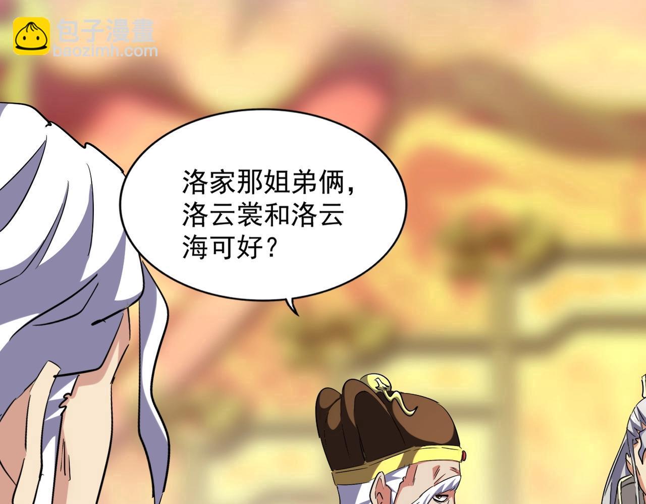 第250话 信口雌黄！42