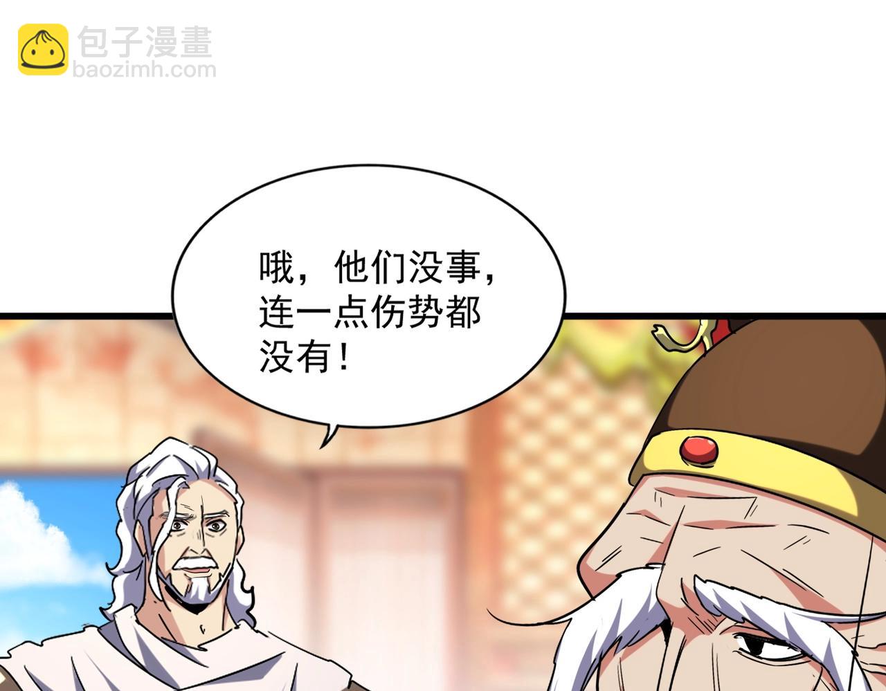 第250话 信口雌黄！44