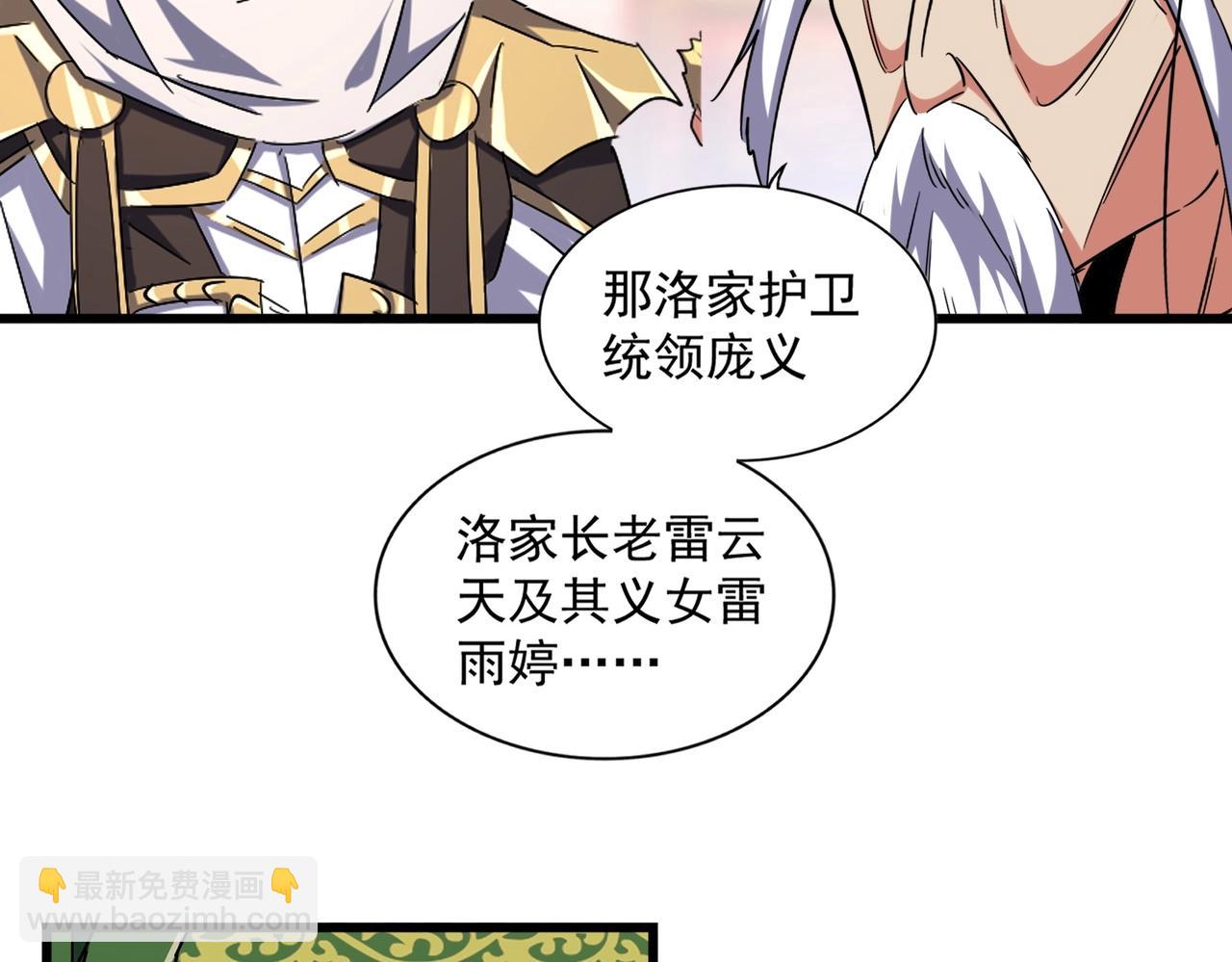 第250话 信口雌黄！45