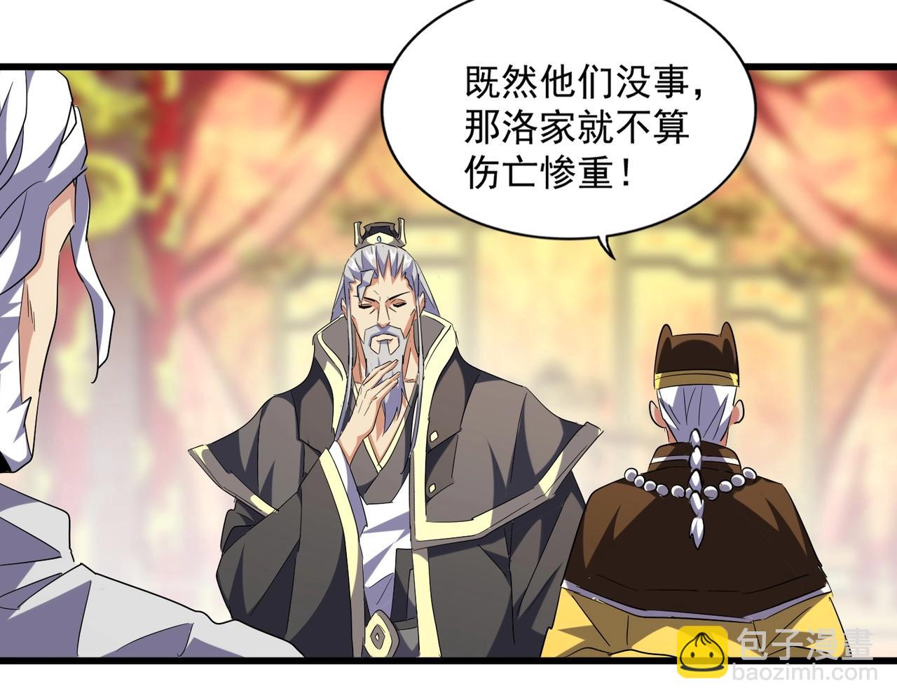 第250话 信口雌黄！48