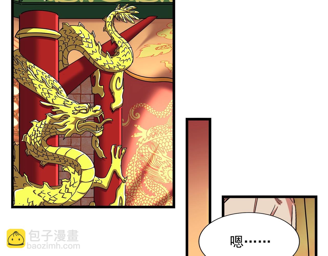 第250话 信口雌黄！50