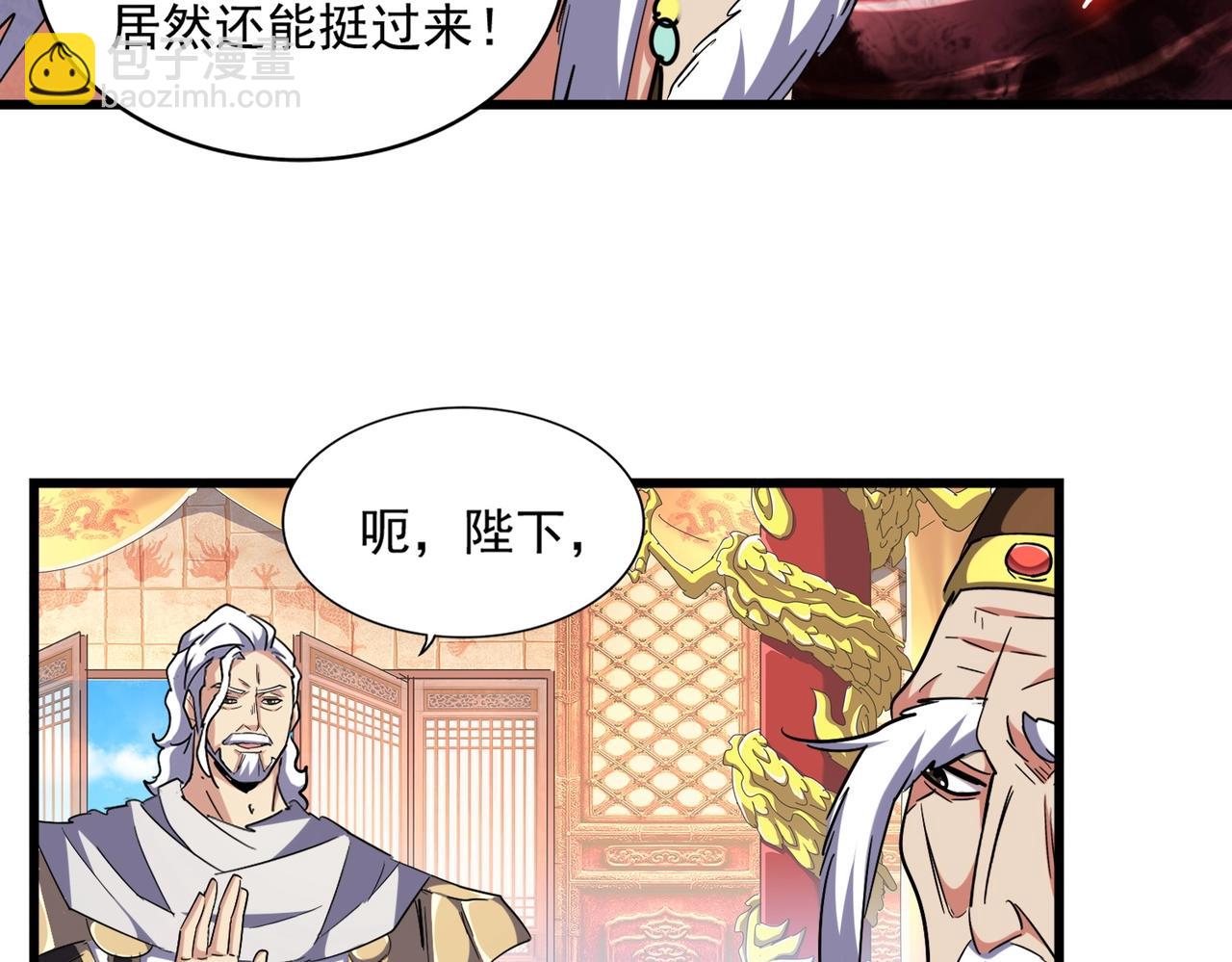 第250话 信口雌黄！55