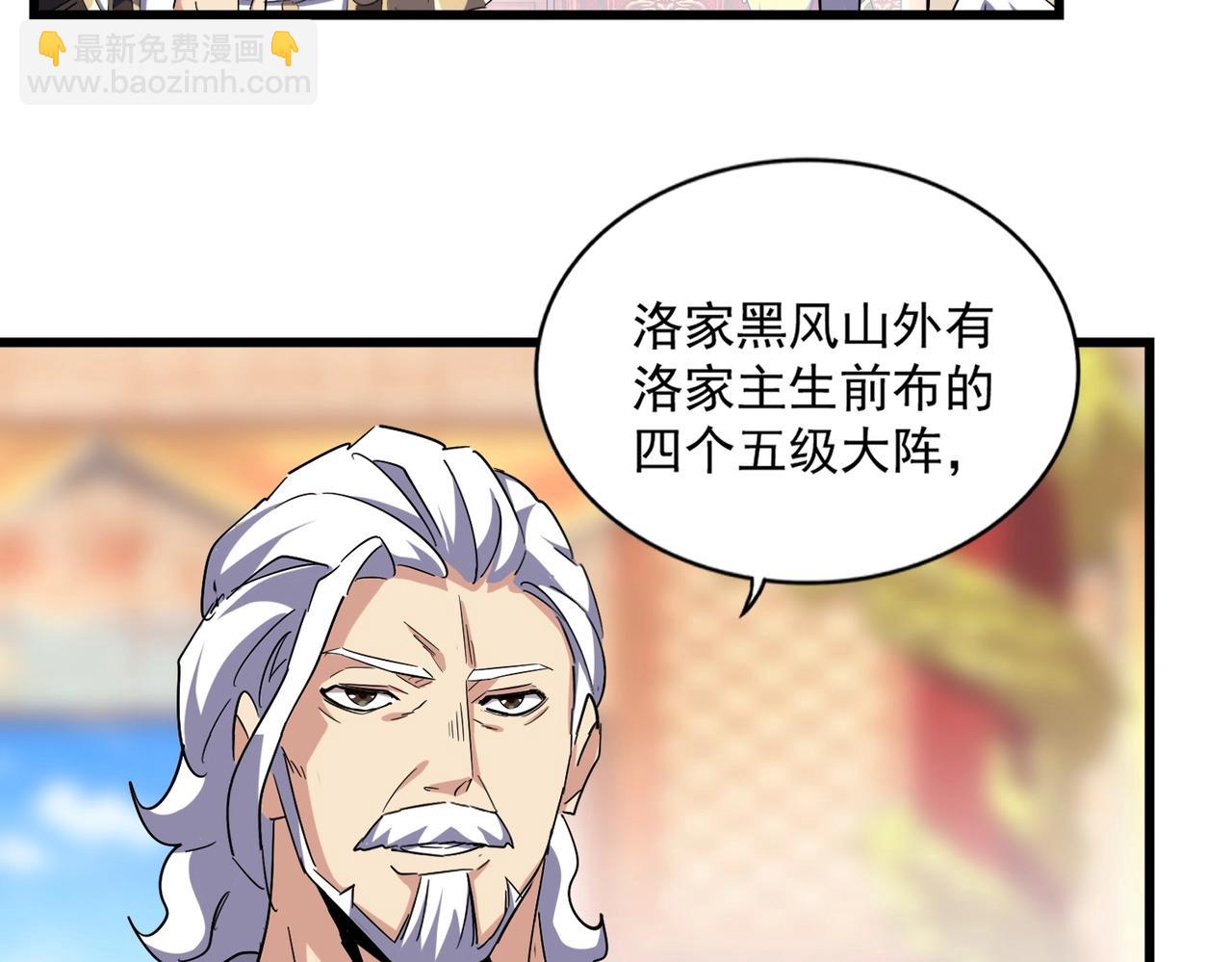 第250话 信口雌黄！56