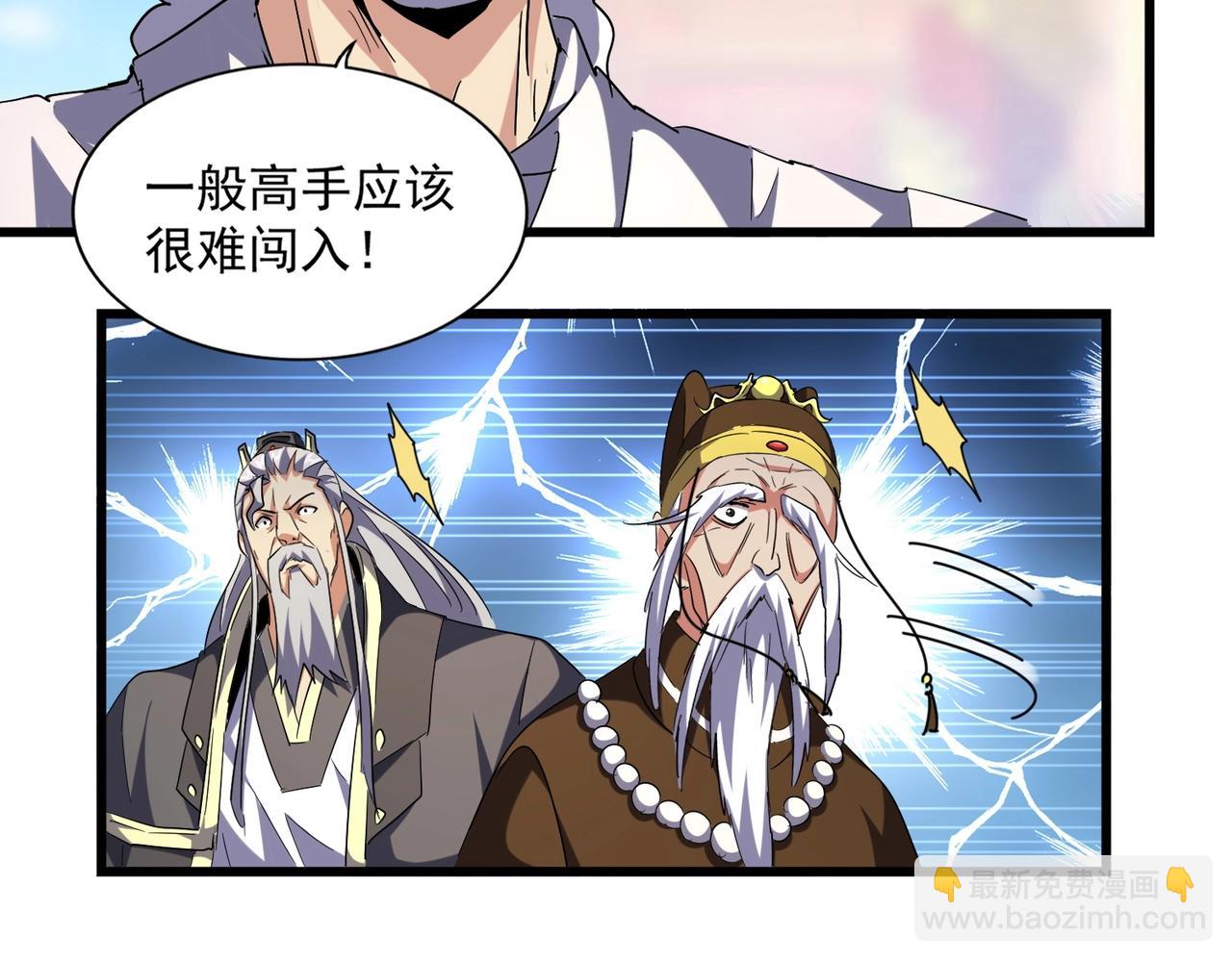 第250话 信口雌黄！57