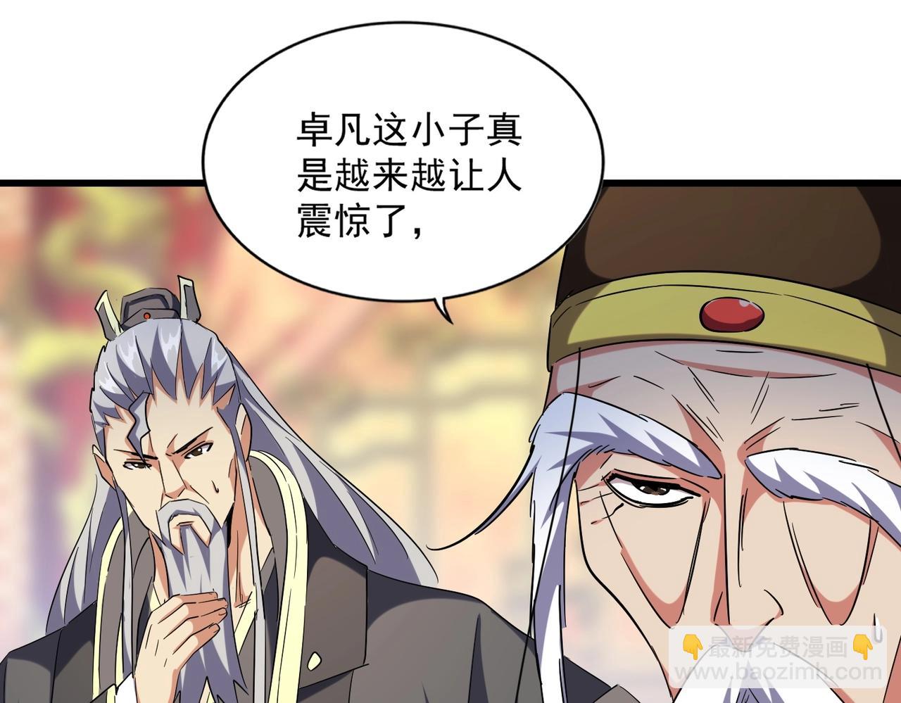 第250话 信口雌黄！58