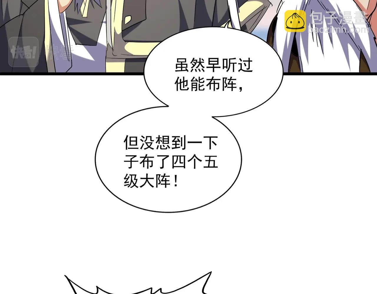 第250话 信口雌黄！59