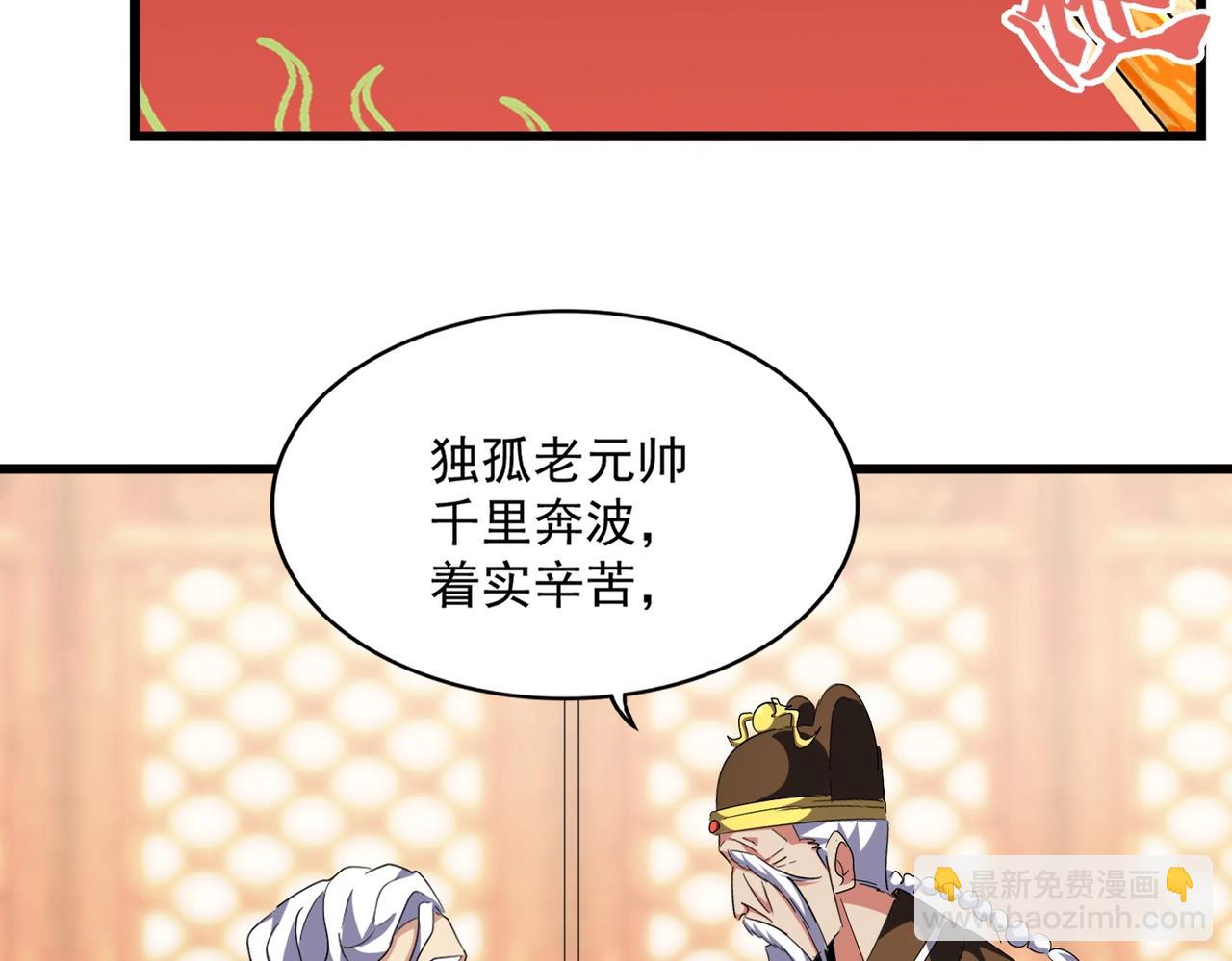 第250话 信口雌黄！6