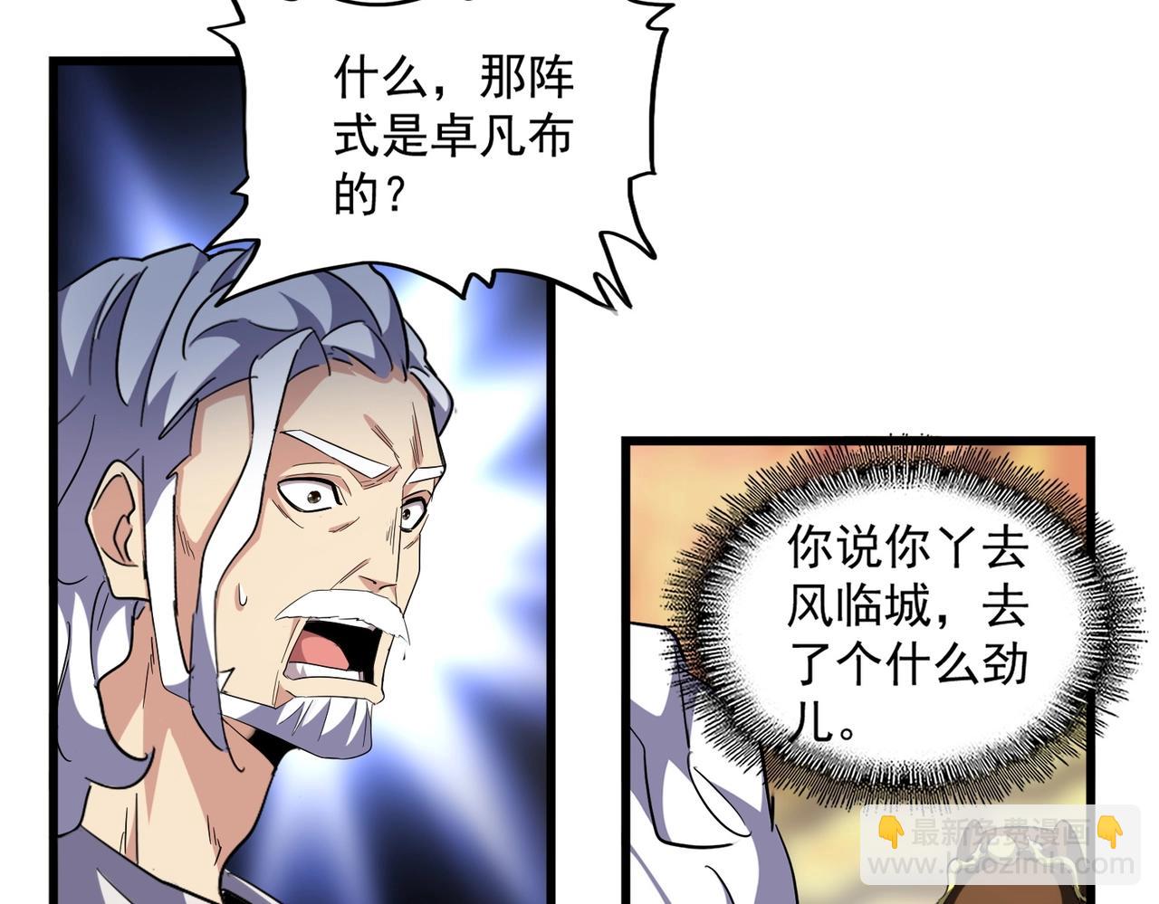 第250话 信口雌黄！60