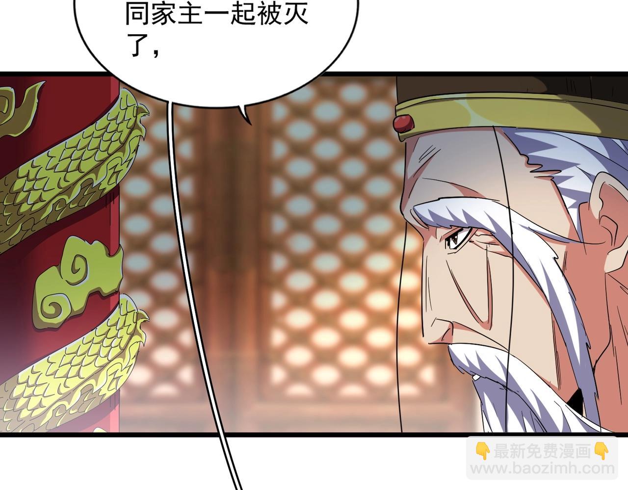 第250话 信口雌黄！62