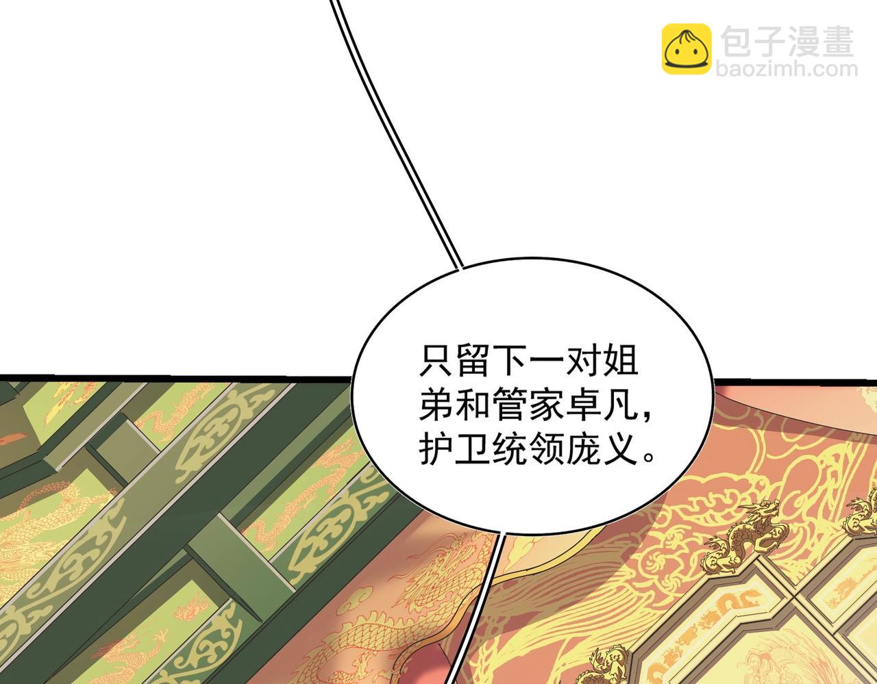 第250话 信口雌黄！63