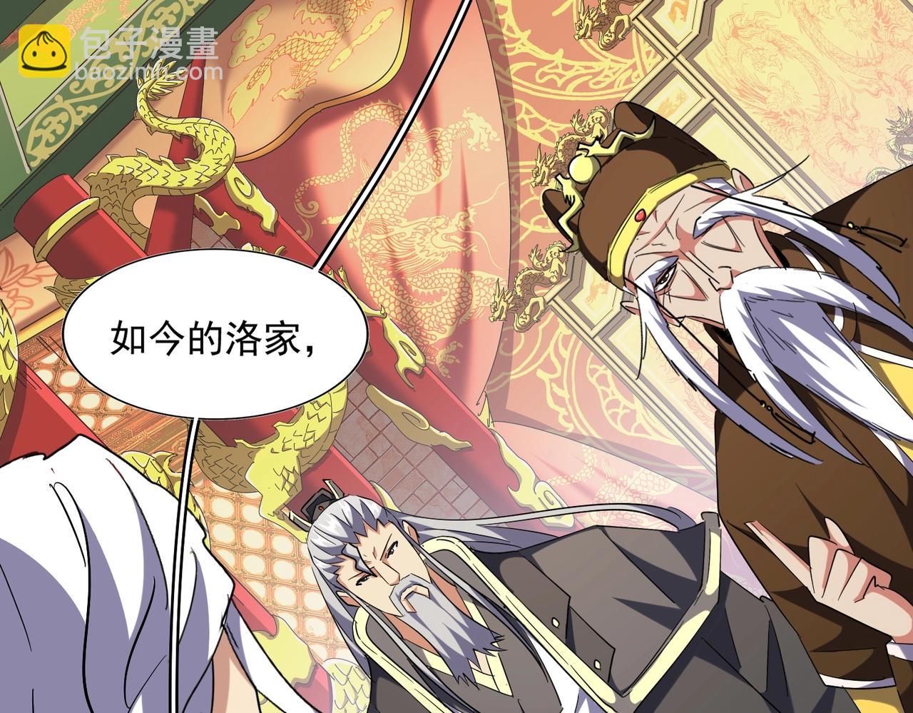 第250话 信口雌黄！64