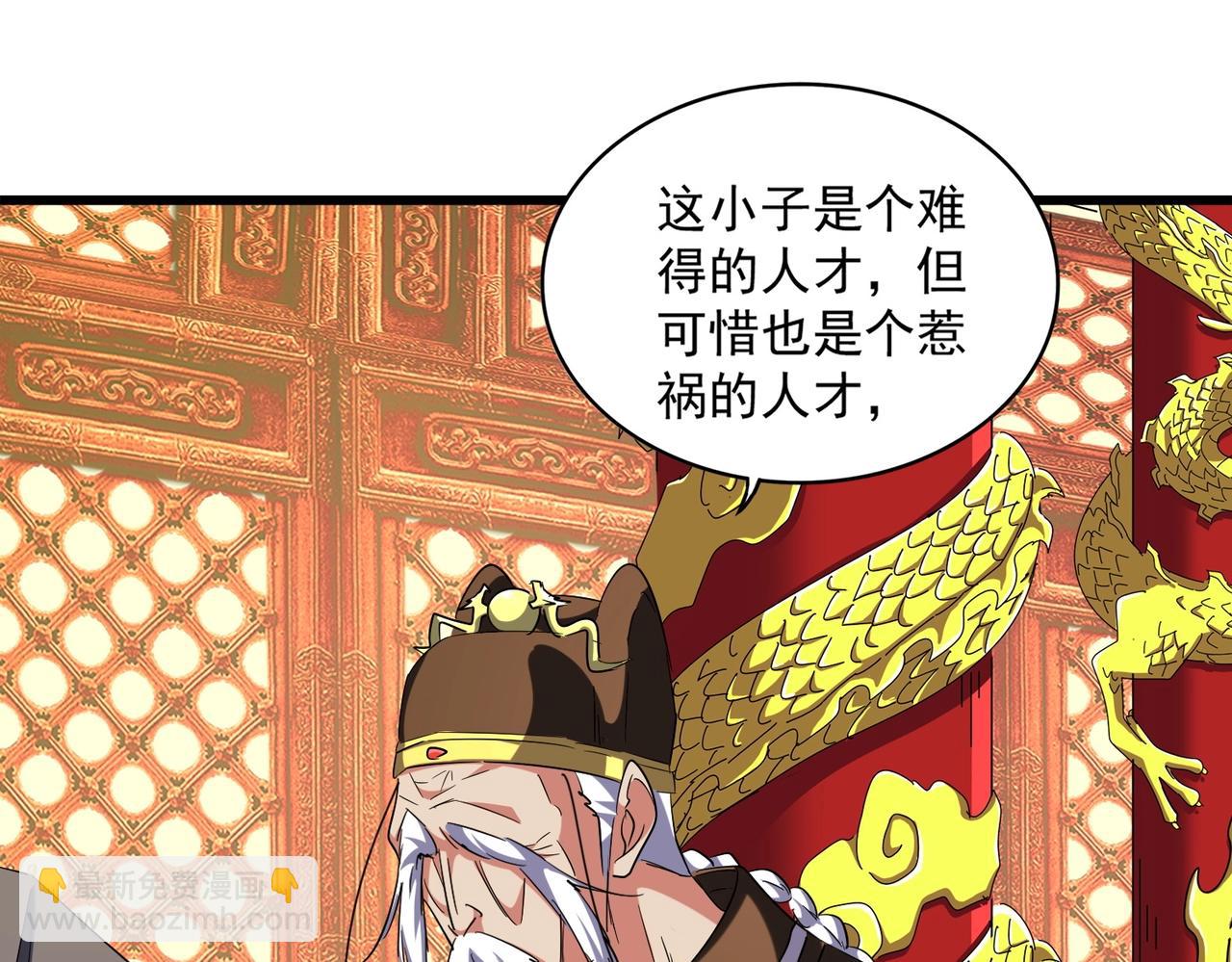 第250话 信口雌黄！68
