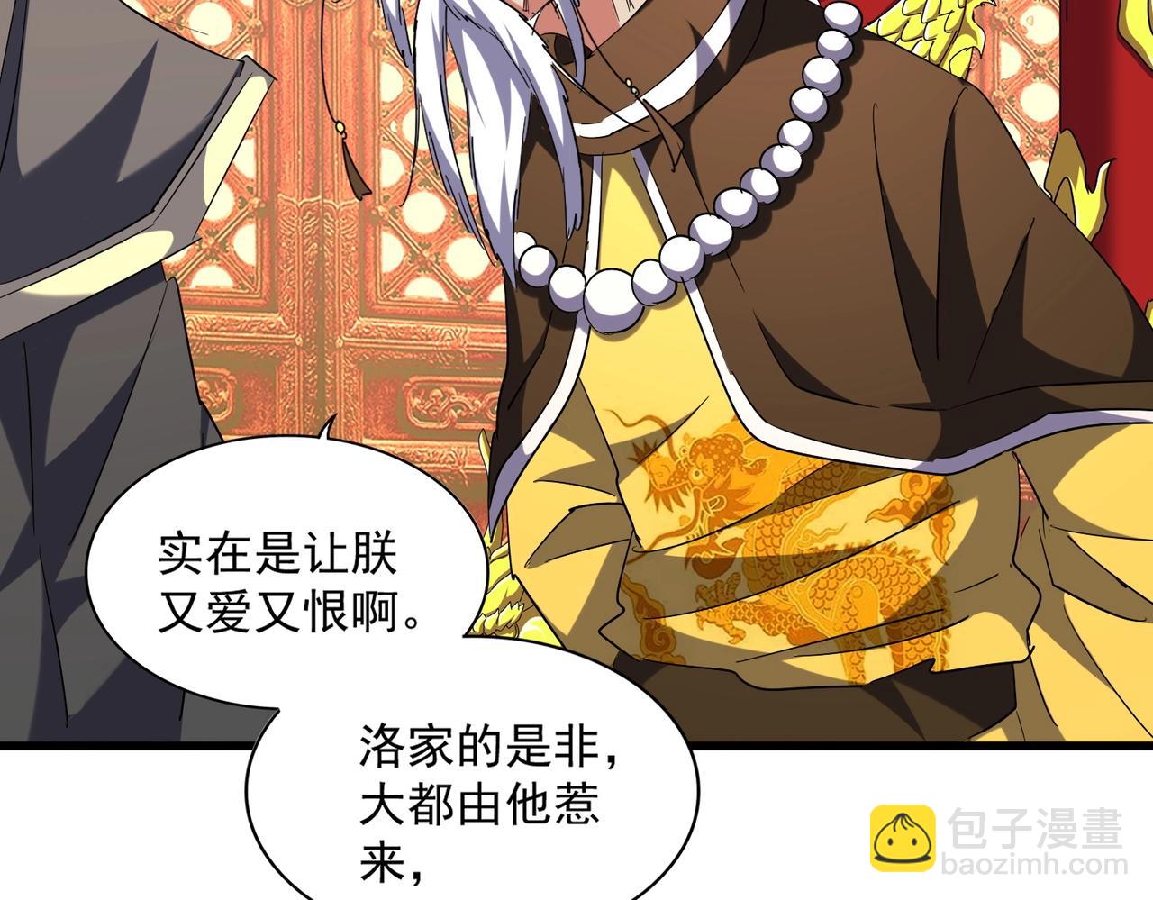 第250话 信口雌黄！69