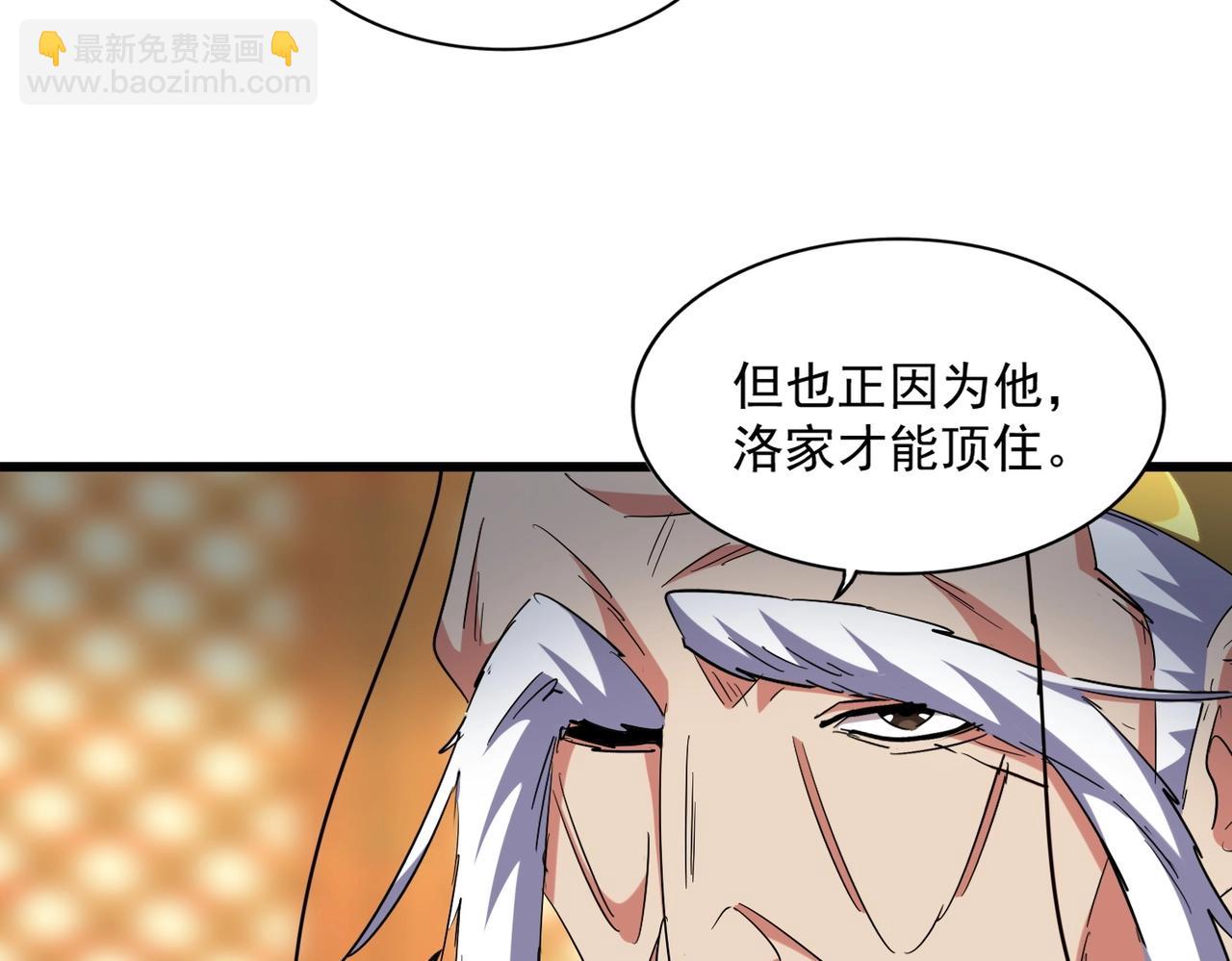第250话 信口雌黄！70