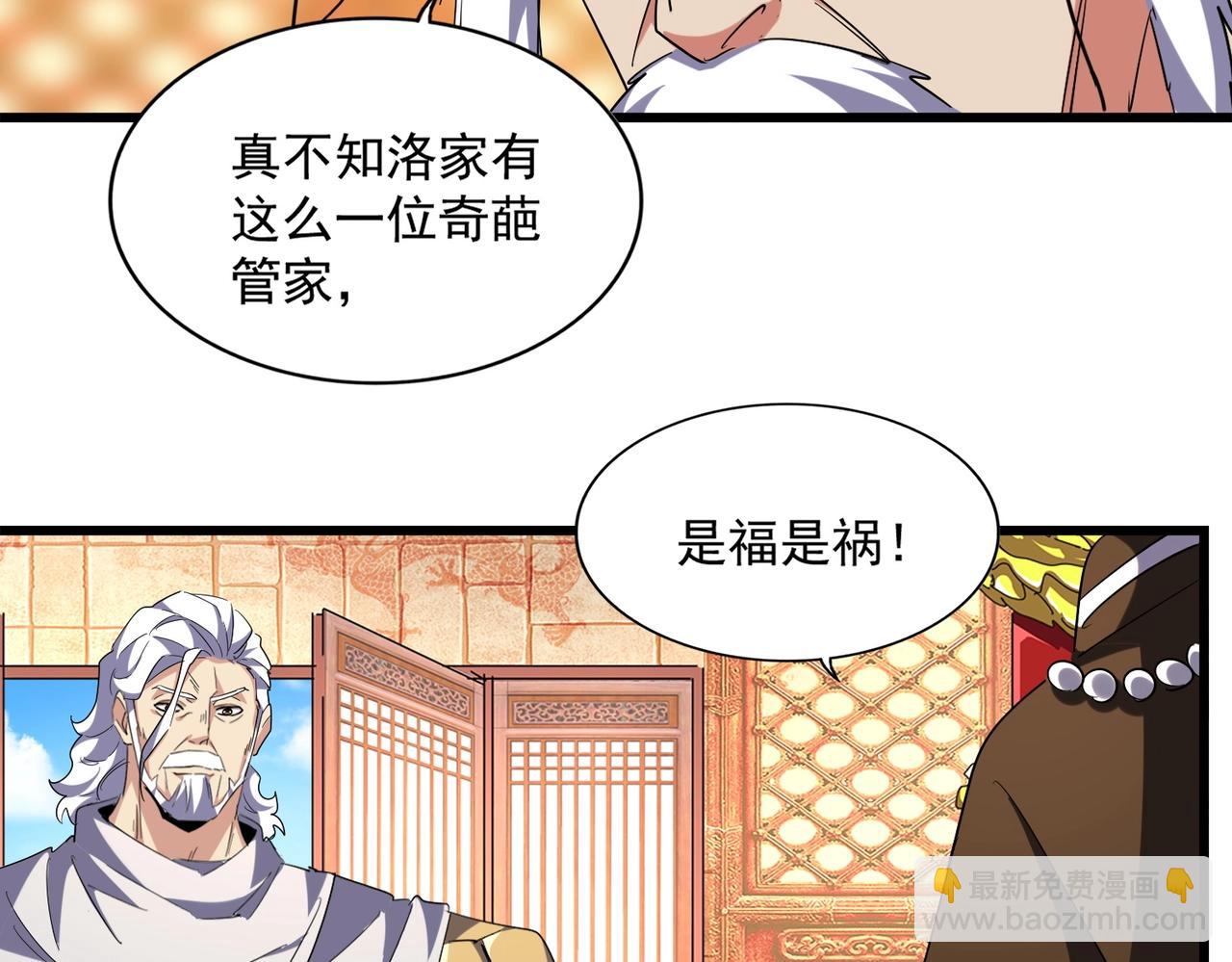 第250话 信口雌黄！71