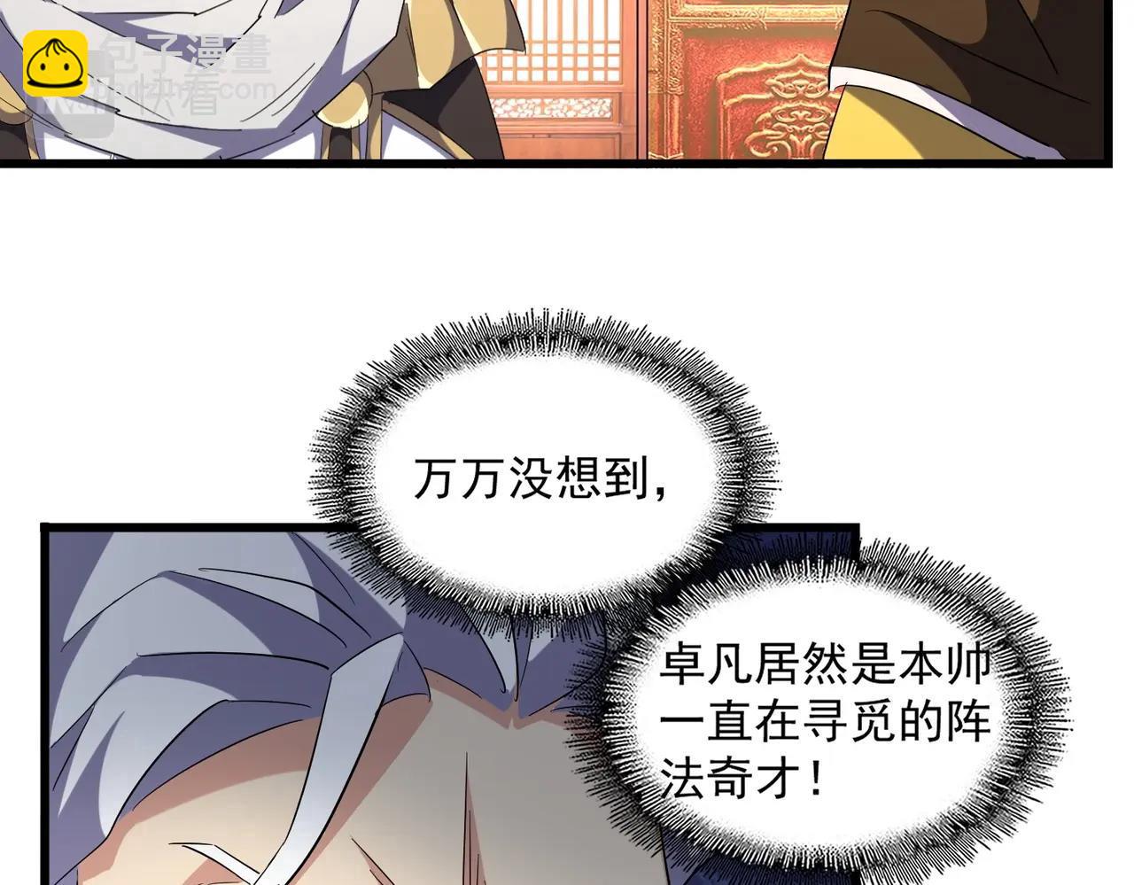 第250话 信口雌黄！72