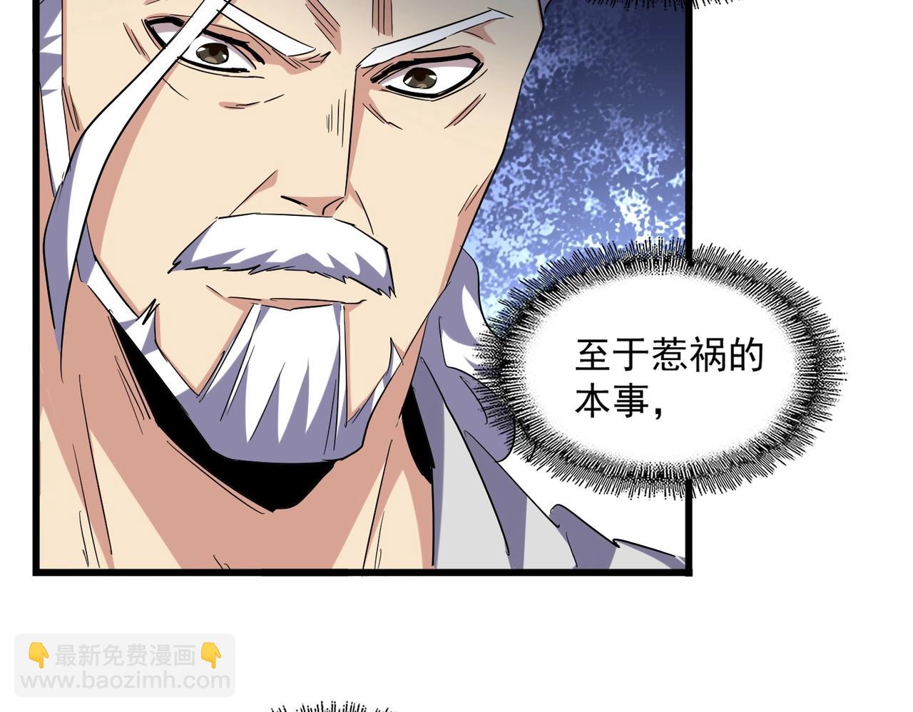 第250话 信口雌黄！73