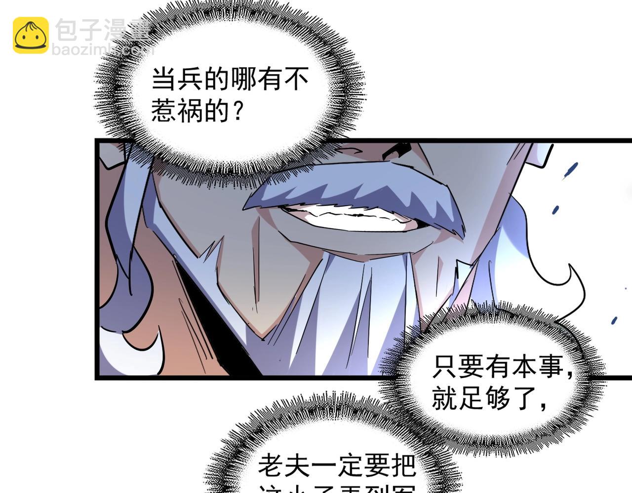 第250话 信口雌黄！74