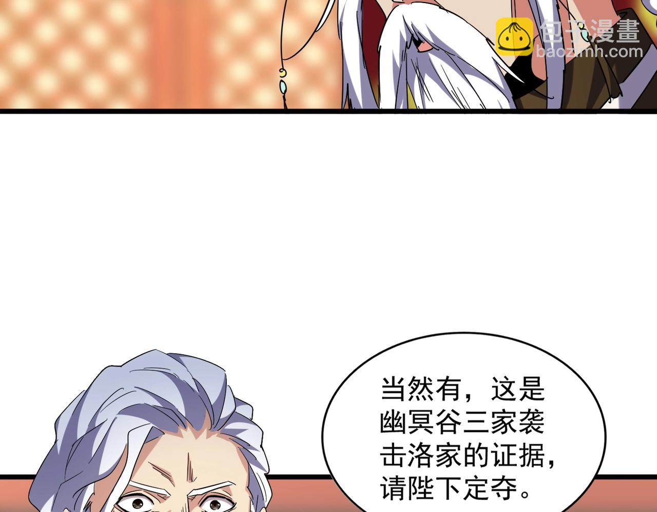 第250话 信口雌黄！76