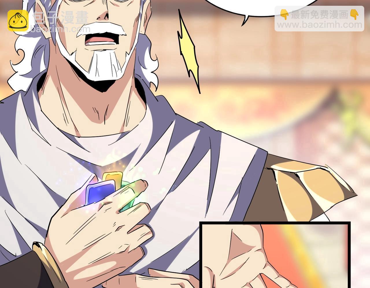 第250话 信口雌黄！77