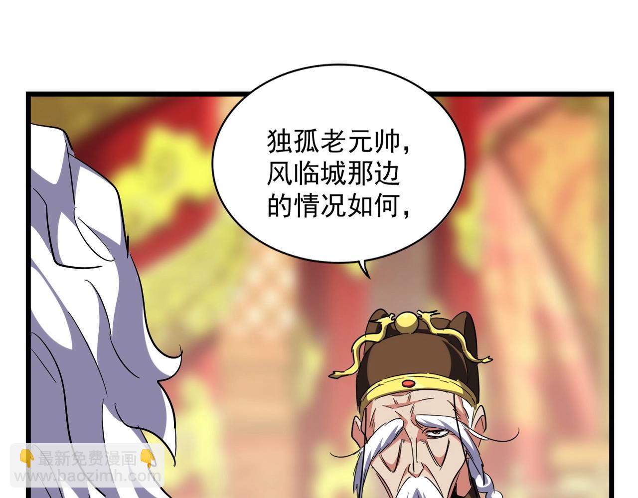 第250话 信口雌黄！8