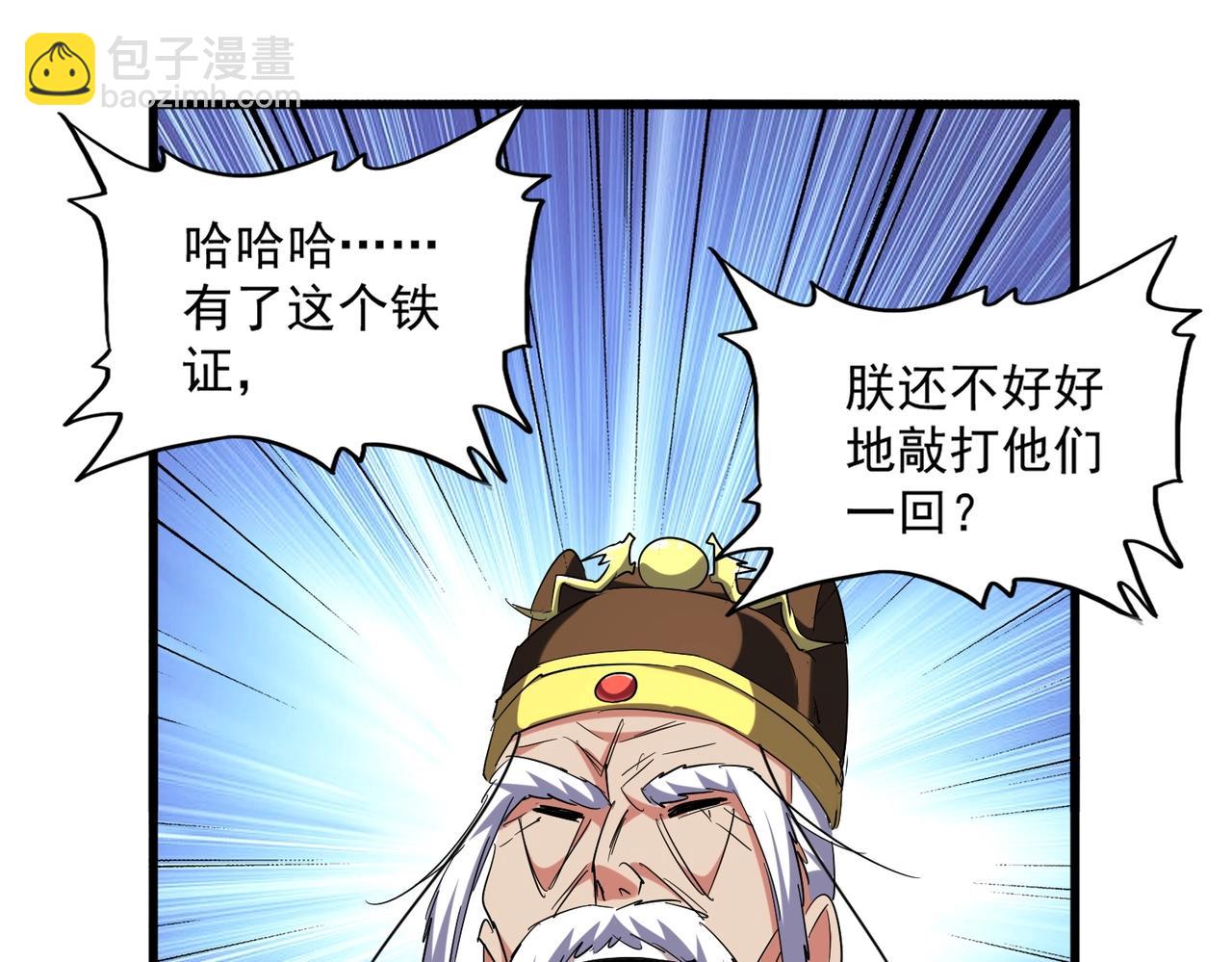 第250话 信口雌黄！81