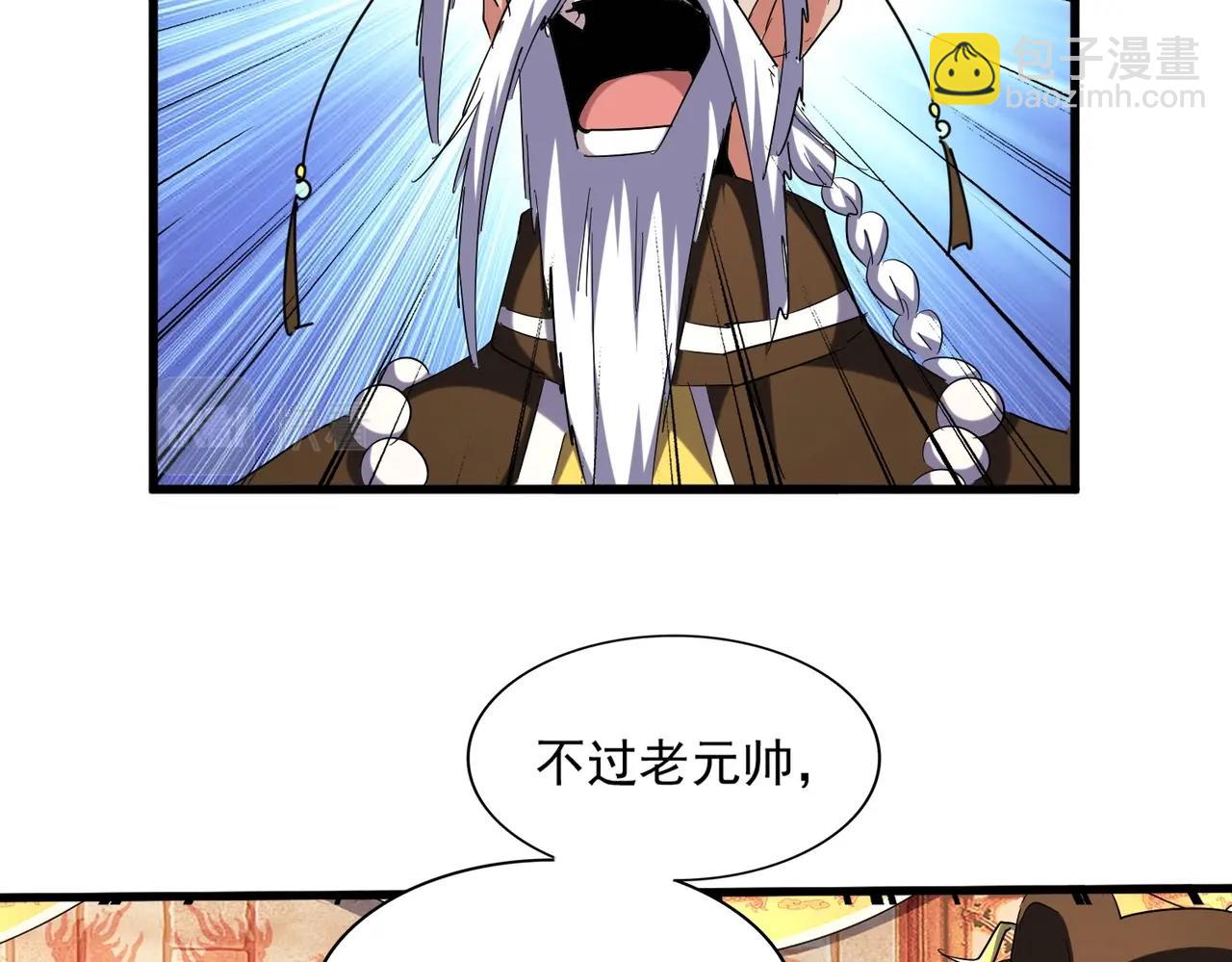 第250话 信口雌黄！82
