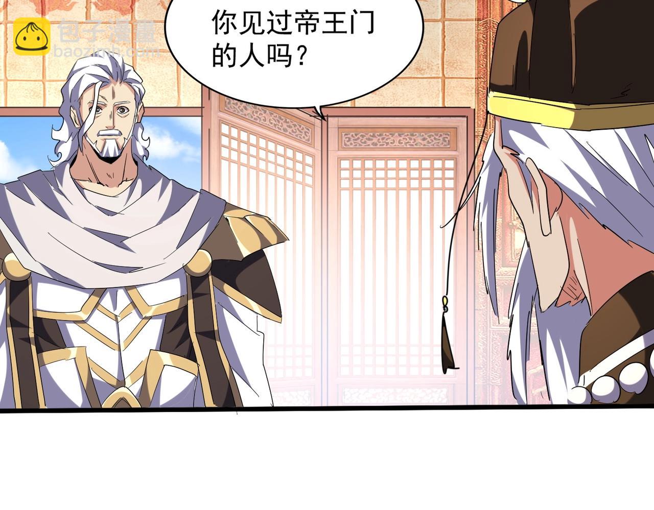 第250话 信口雌黄！83