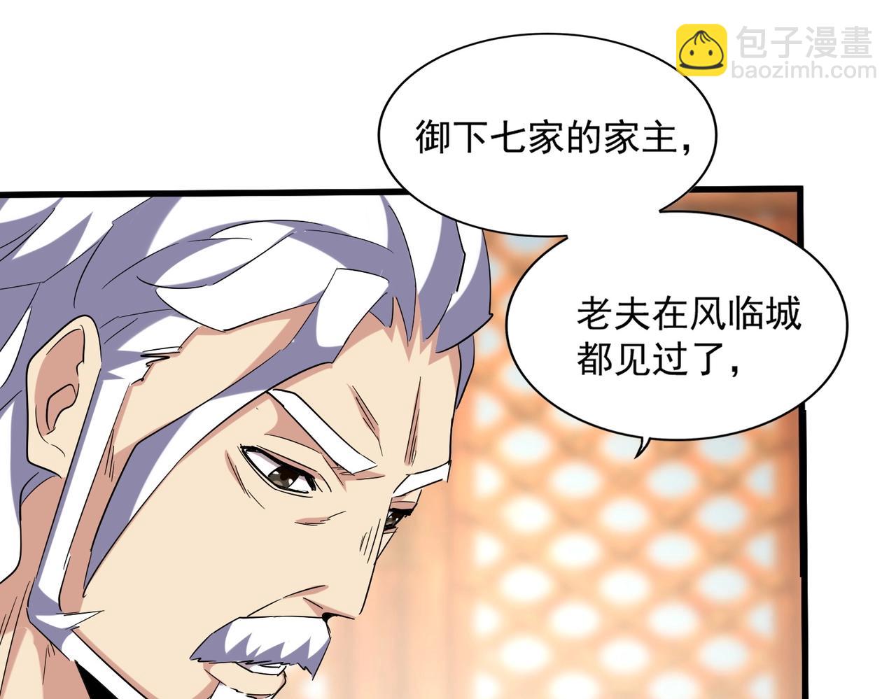 第250话 信口雌黄！84