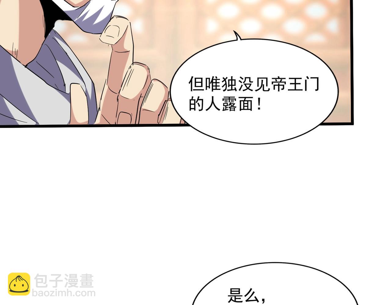 第250话 信口雌黄！85