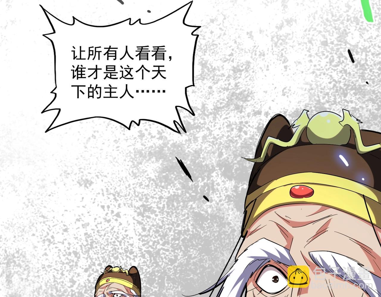 第250话 信口雌黄！88