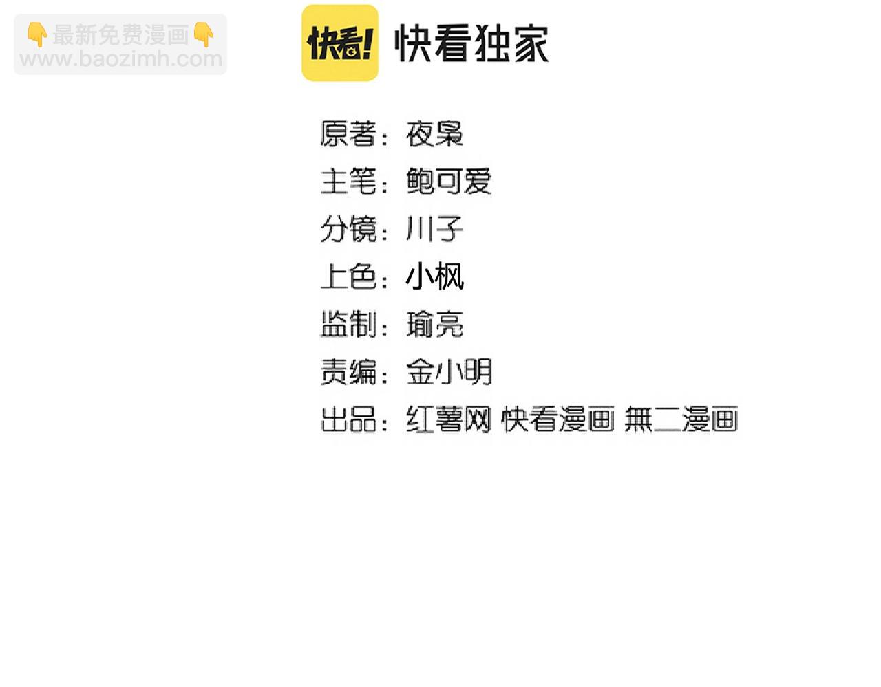第258话 家族排名1