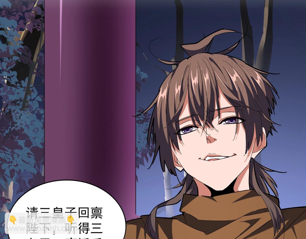 第258话 家族排名10