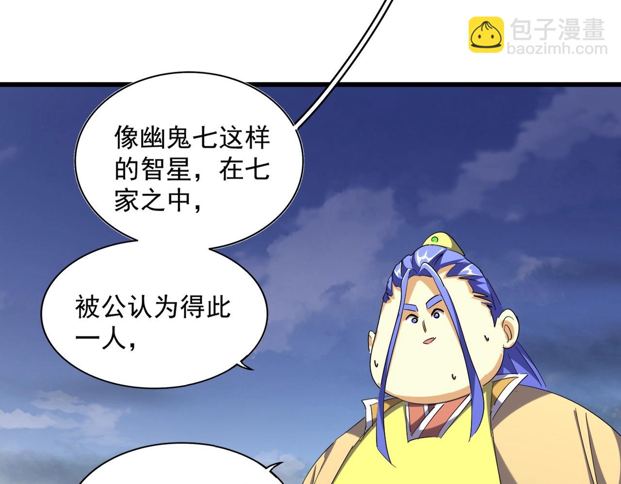 第258话 家族排名100