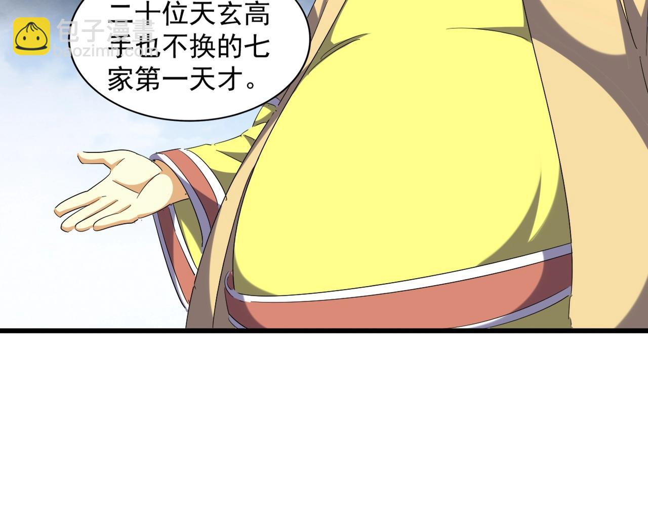 第258话 家族排名101