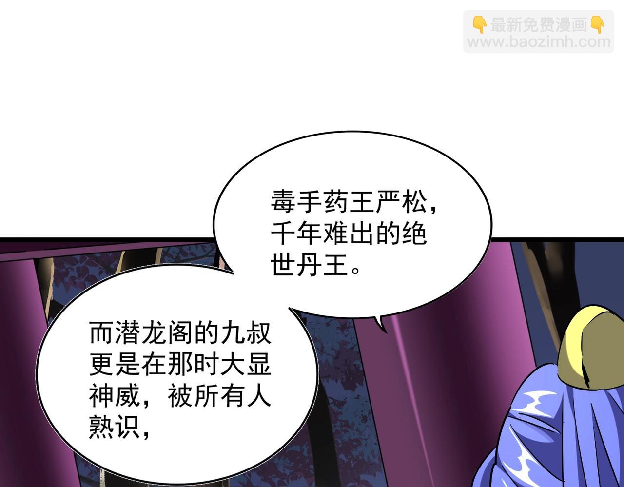 第258话 家族排名103
