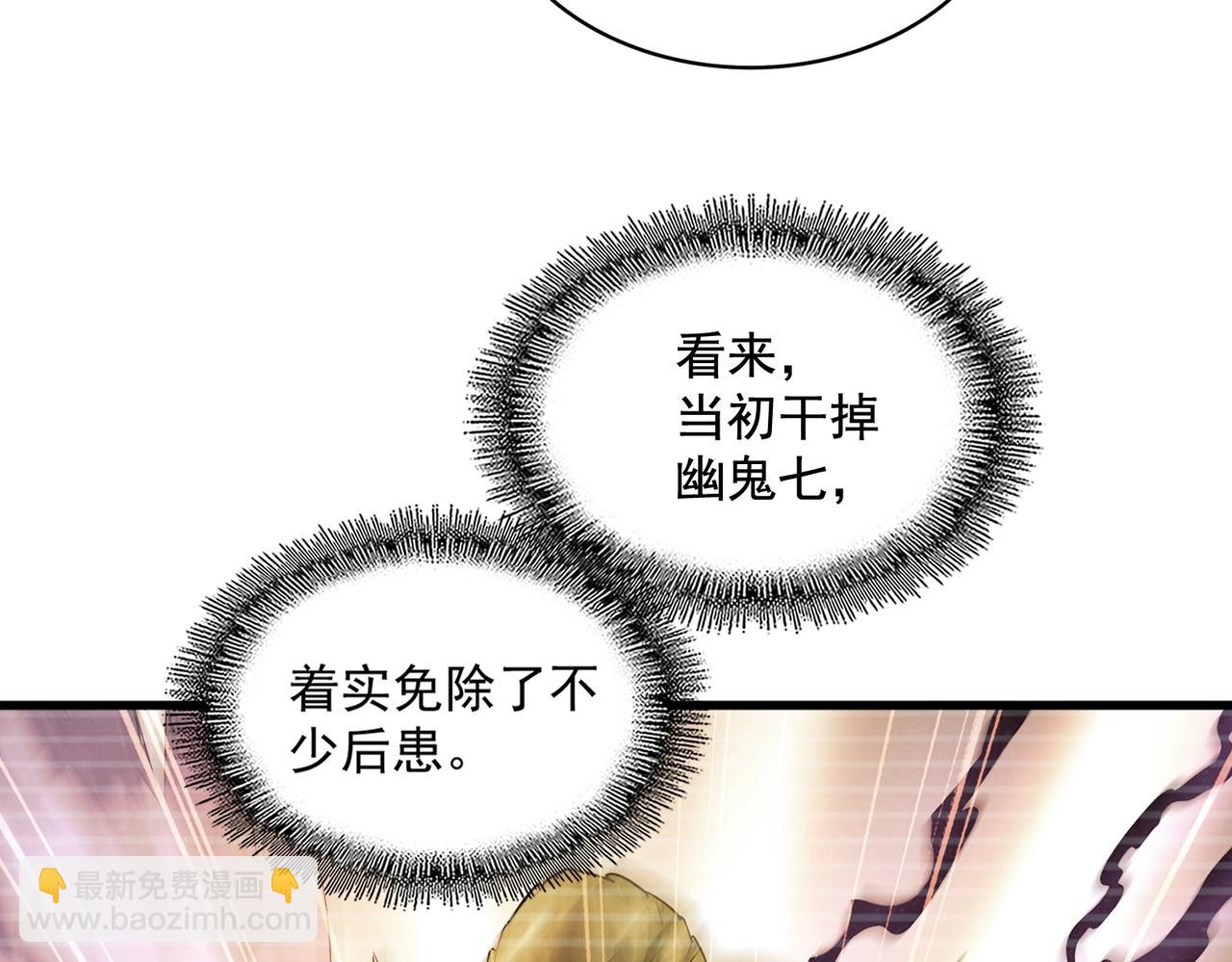 第258话 家族排名109