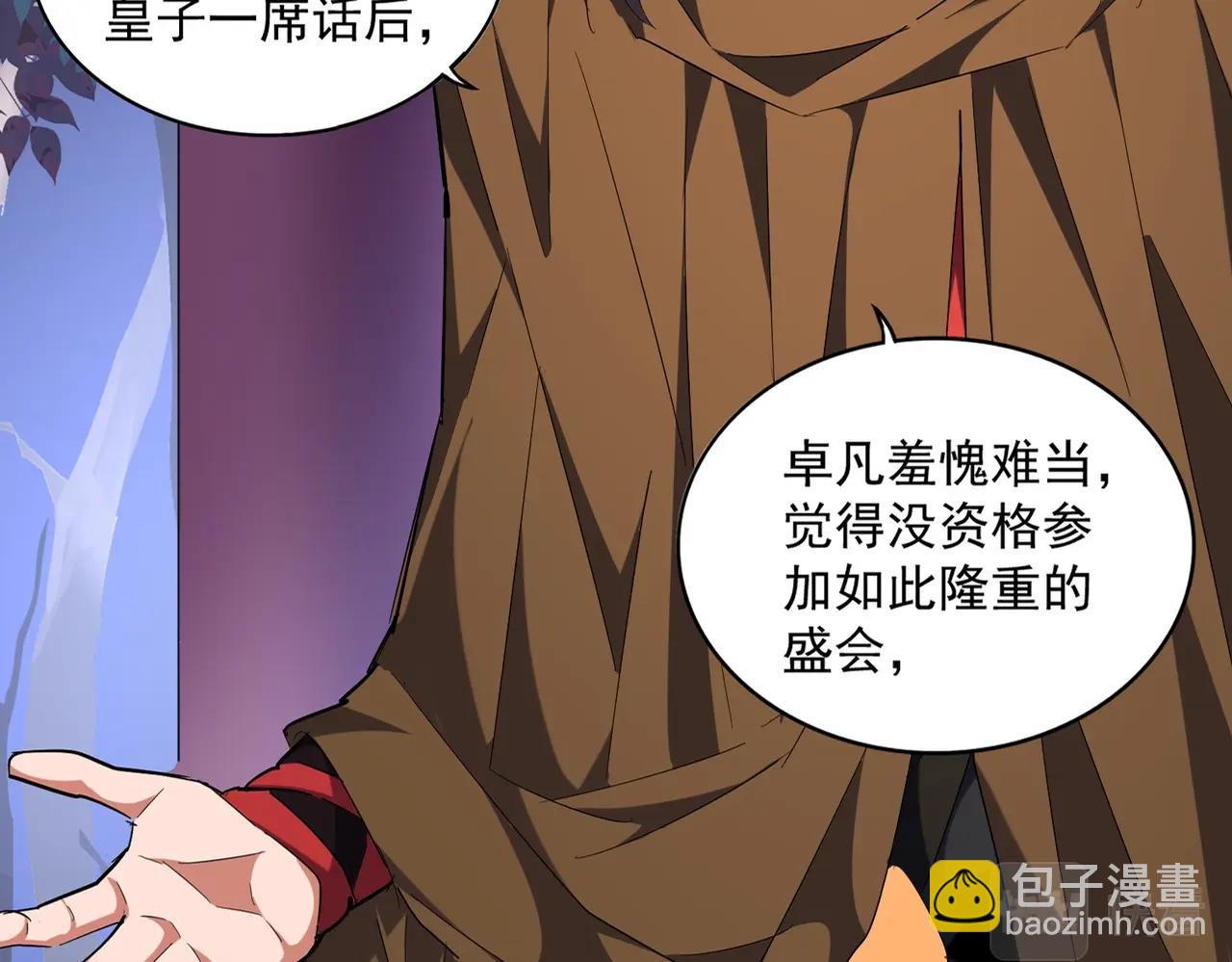 第258话 家族排名11