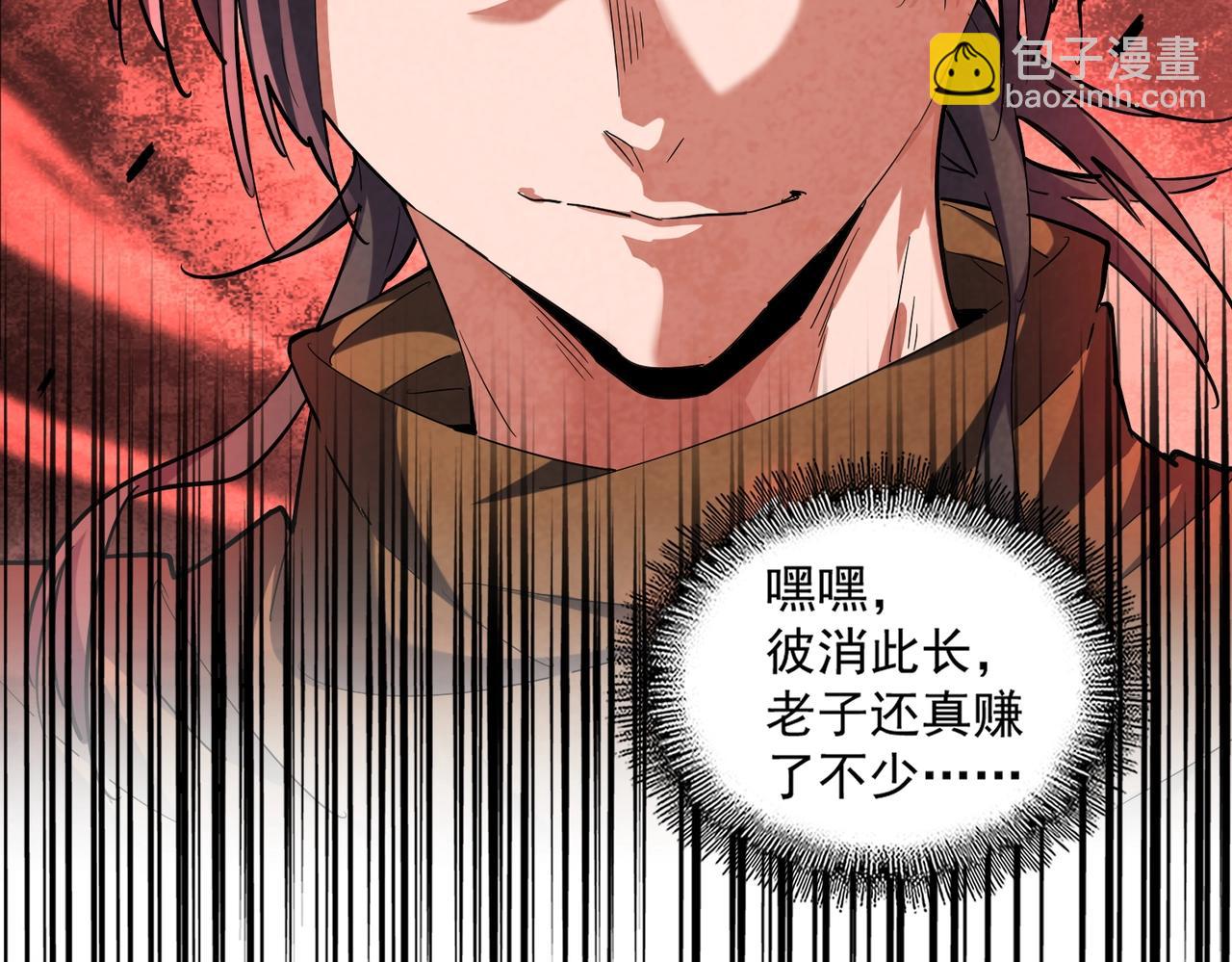 第258话 家族排名114