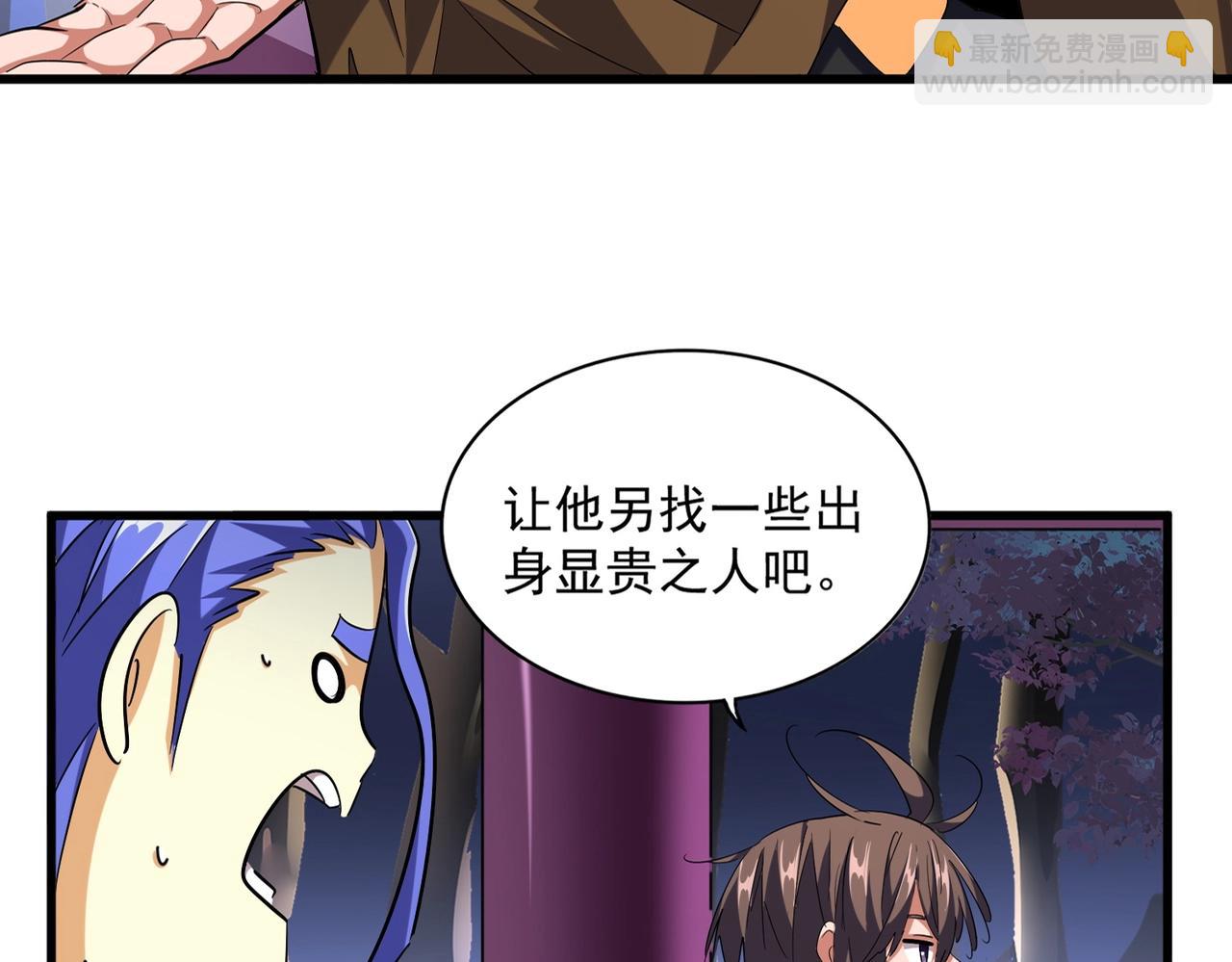 第258话 家族排名12