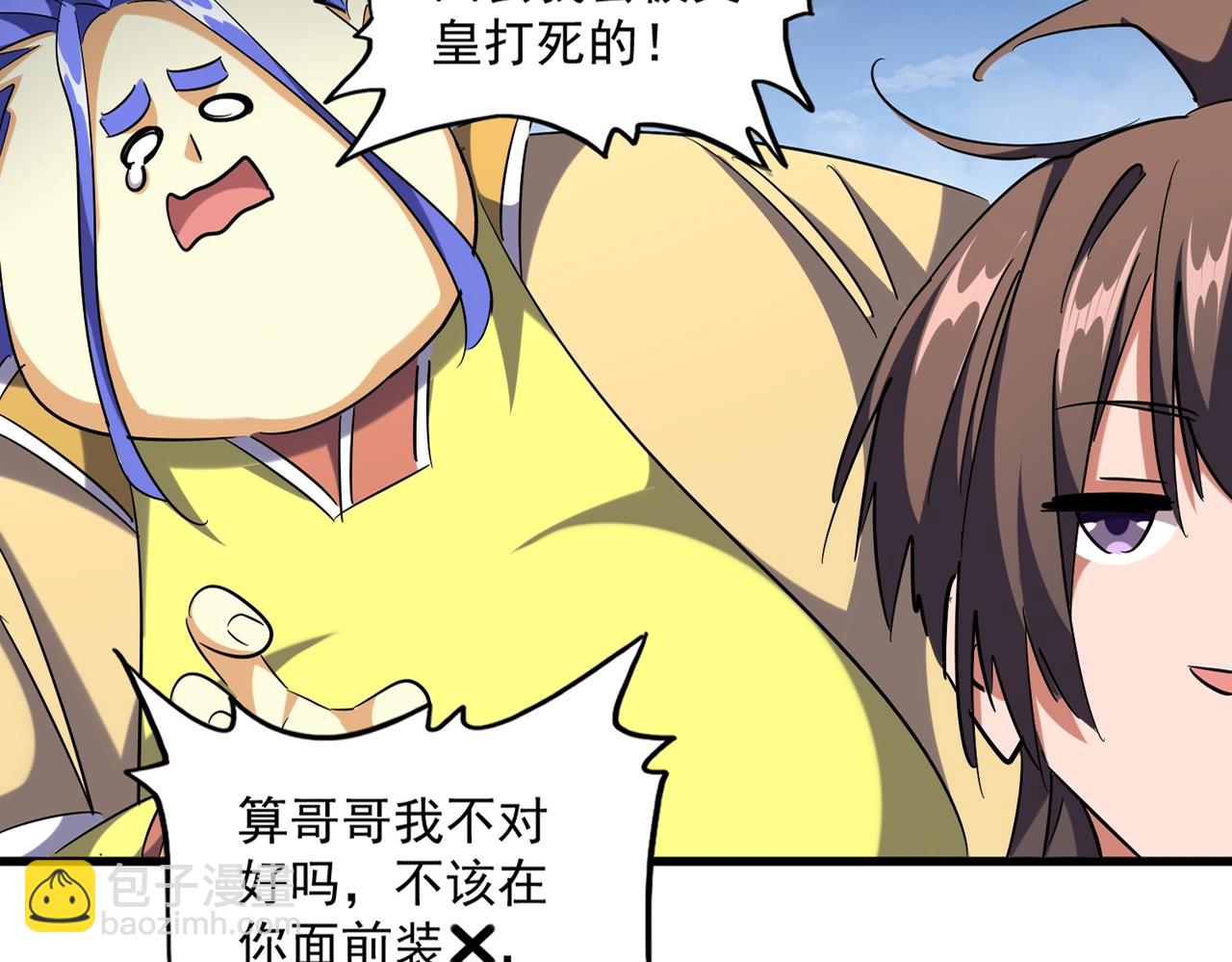 第258话 家族排名14