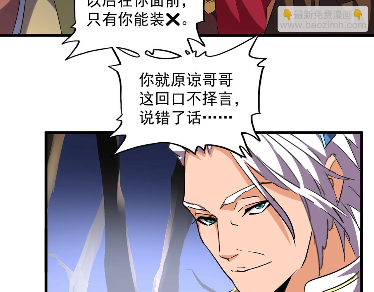 第258话 家族排名17