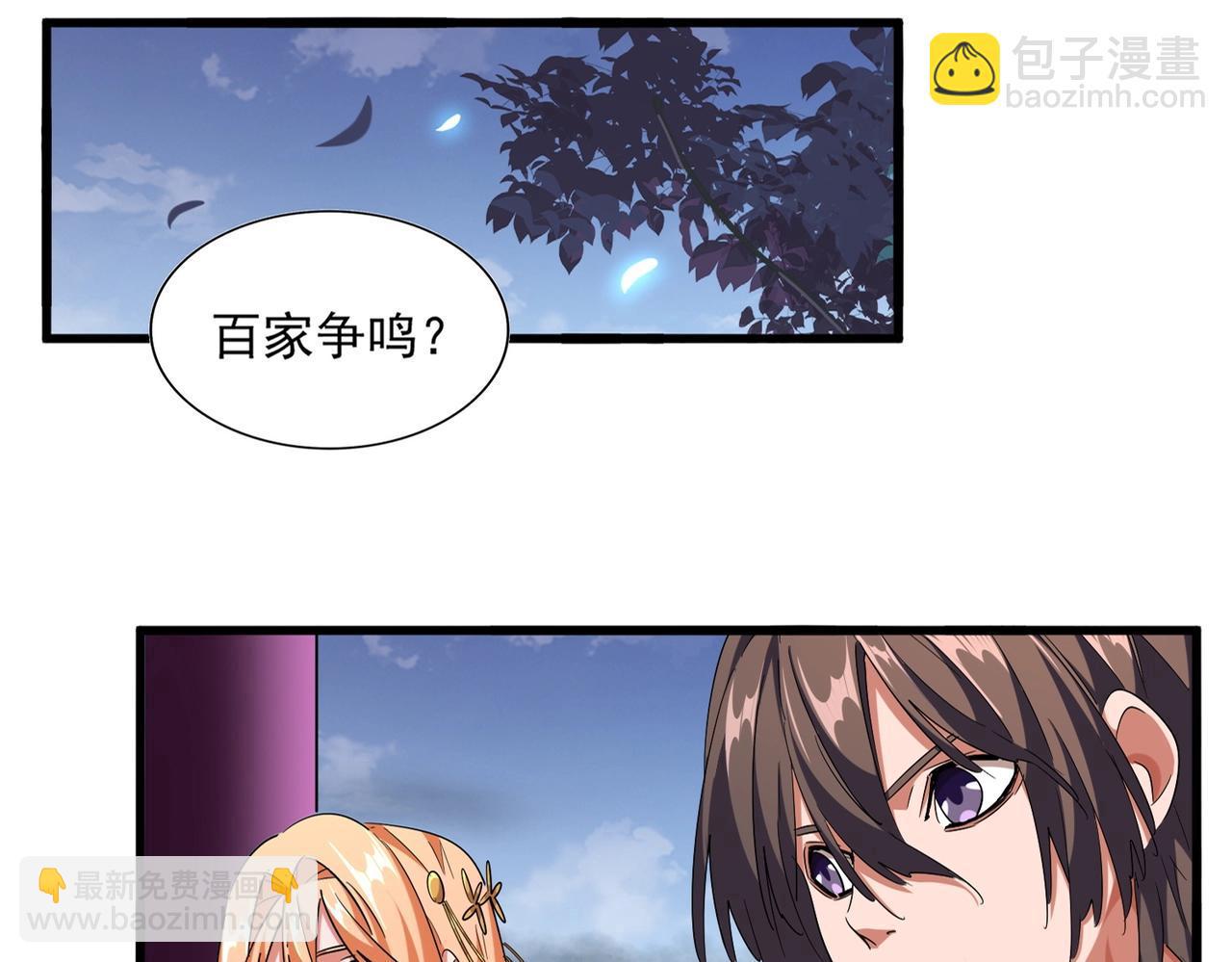 第258话 家族排名2