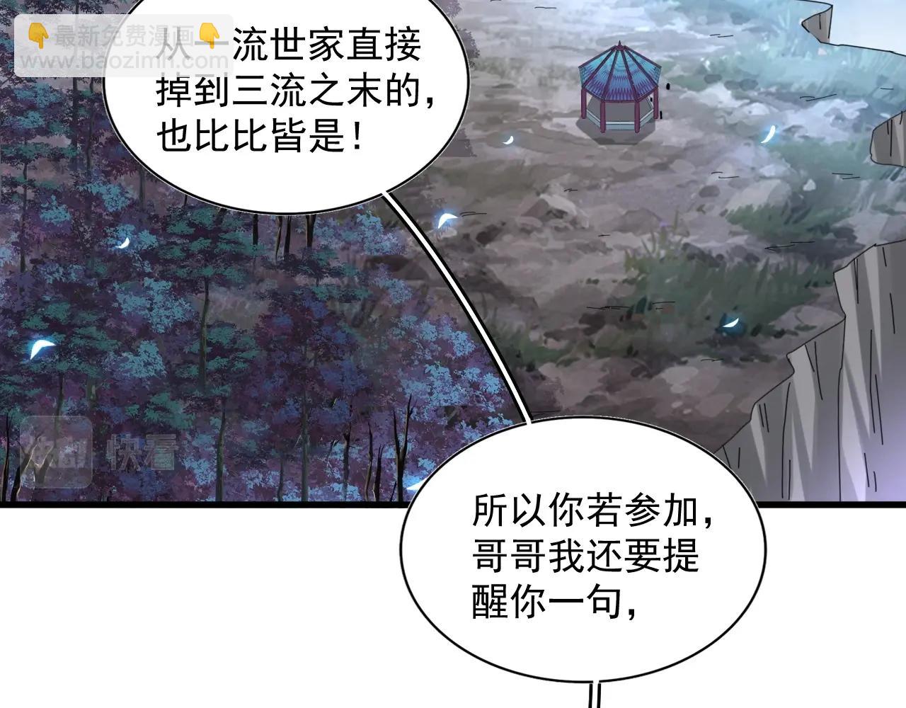 第258话 家族排名23