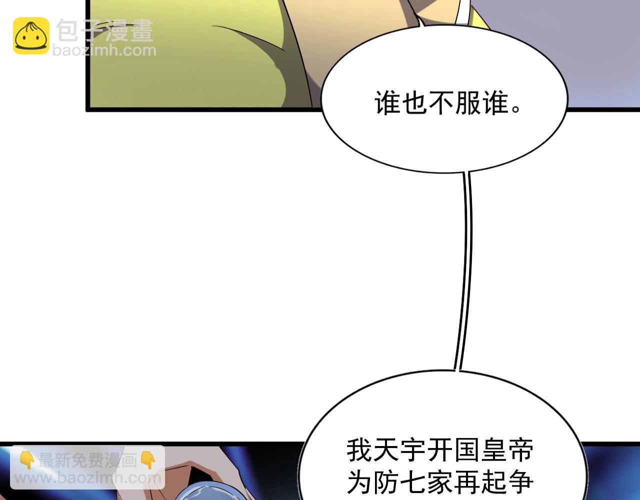 第258话 家族排名29