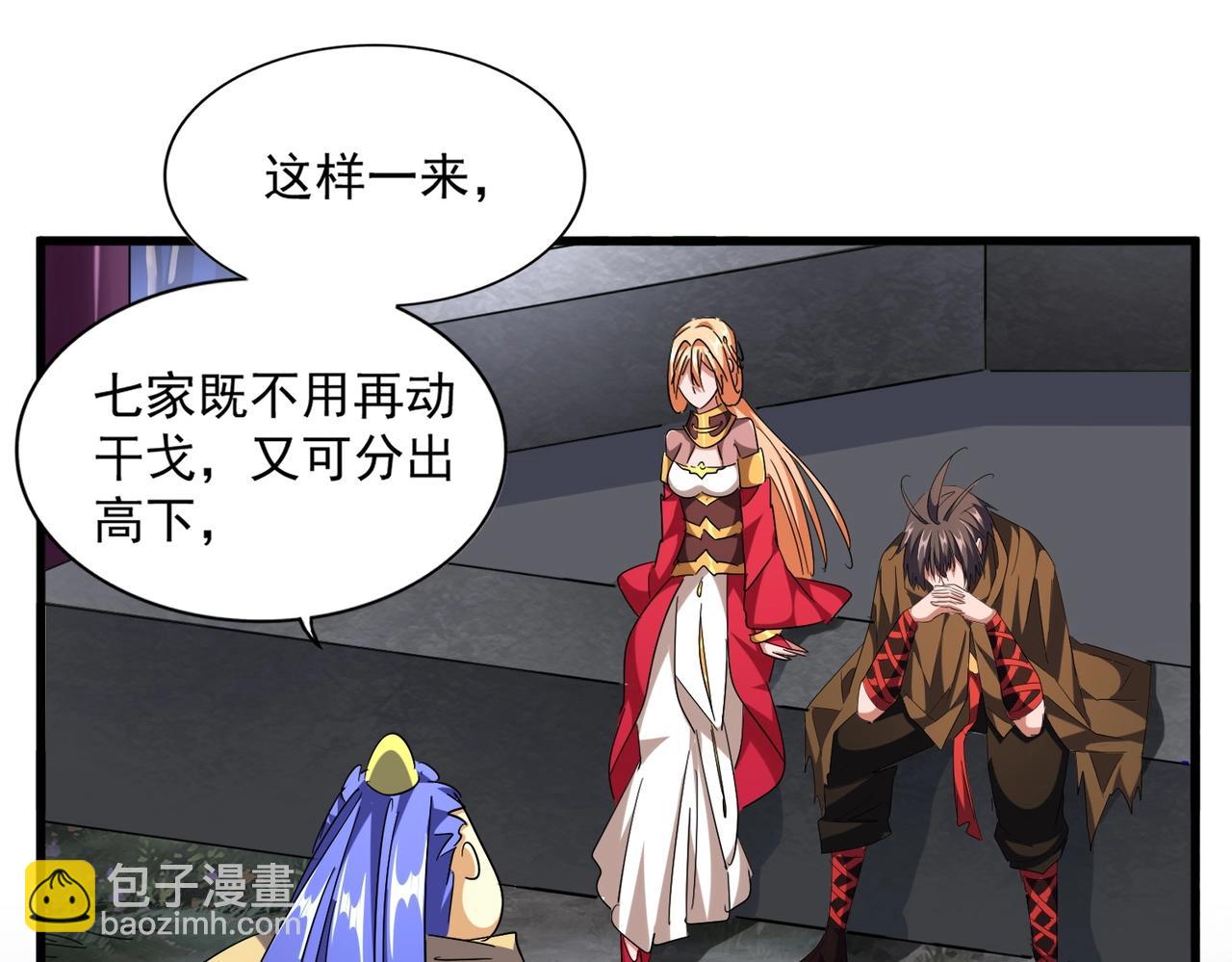 第258话 家族排名34