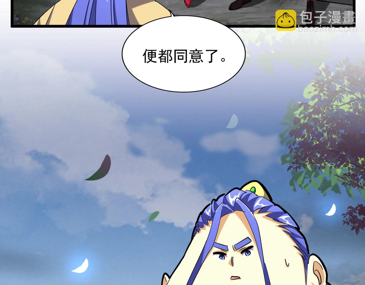 第258话 家族排名35